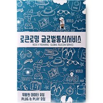 로큰로밍 태국 전화지원 데이터 무제한 유심 ND, 10일, 50GB 소진 시 저속무제한