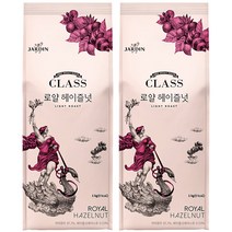 쟈뎅 클래스 로얄 헤이즐넛 원두커피, 홀빈, 1kg, 2개