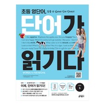 구매평 좋은 영단어책 추천순위 TOP100 제품 리스트