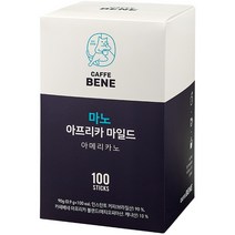 카페베네 마노 아프리카 마일드, 0.9g, 100개