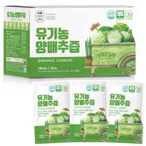 유기농 양배추즙 30팩, 4박스, 3000ml