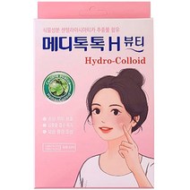 메디톡톡 H 뷰티 스팟패치, 42개입, 1개