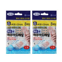 네오메디제약 맘스덤 아쿠아 드레싱 8매, 2개