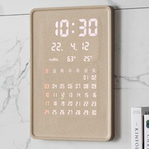 플라이토 그랜드 캘린더 대형 인테리어 LED 벽시계 35cm, 크림