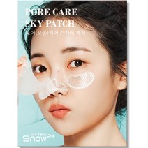 스노우투플러스 포어 모공케어 스카이 패치, 1세트