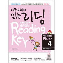 미국교과서 읽는 리딩 Reading Key Preschool Plus (4) 예비과정 플러스, 키출판사