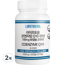 라이프토콜 코엔자임 Q10 큐텐 100mg 코큐텐, 2개, 60캡슐