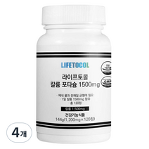 라이프토콜 칼륨 포타슘 1500mg 120정, 144g, 4개