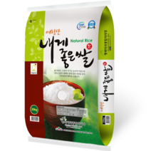 22년 햅쌀 여항산 내게 좋은쌀 새청무 백미, 1개, 20kg