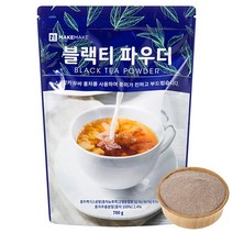 마케마케 블랙티 파우더, 700g, 1개입, 1개