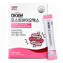 일동후디스 하이뮨 포스트바이오틱스, 5g, 30개