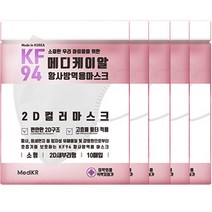 메디케이알 새부리형 황사방역마스크 소형 KF94, 10개입, 5개, 화이트