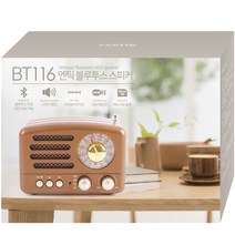 Coms 엔틱 레트로 라디오 블루투스 스피커, BT116, Brown