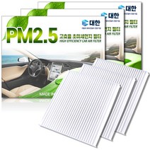 대한 자동차 에어컨 필터 기아 니로 하이브리드, P134, 3개