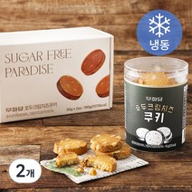 무화당 호두크림치즈 쿠키 (냉동), 190g, 2개