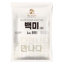 곡물을 만나다 백미, 1kg, 1개