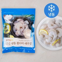 곰곰 냉동 흰다리 새우살, 300g(24~33미), 1개