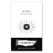 위버멘쉬:누구의 시선도 아닌, 내 의지대로 살겠다는 선언