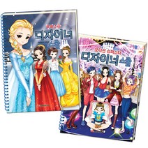 디자이너스쿨 무비스타 + 디자이너스쿨 오디션슈퍼스타 2종세트, 담터미디어