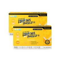 광동 맑은365 면역보감 2박스, 30포, 1500ml, 2개