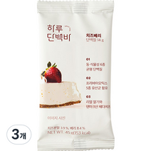프로틴방앗간 치즈베리 하루 단백바, 45g, 3개
