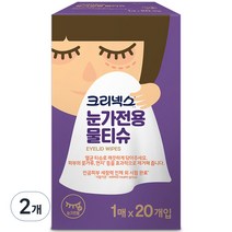 크리넥스 눈가 전용 물티슈, 20매, 2팩