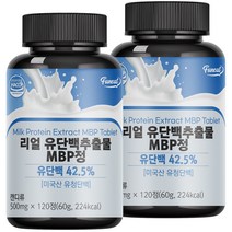 퍼니트 리얼 유단백추출물 MBP정 60g, 2개, 120정