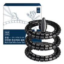 무로 안전한 스네이크 케이블 정리 전선커버 대형 20mm 3p, 블랙, 1세트