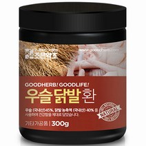 닭발우슬환 판매순위 상위인 상품 중 리뷰 좋은 제품 소개