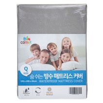 코멧 홈 방수 매트리스커버