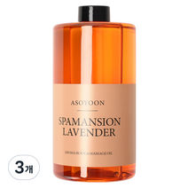 아소윤 스파맨션 아로마 바디 마사지 오일 라벤더, 3개, 1000ml