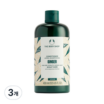 더바디샵 진저 스캘프 케어 컨디셔너, 400ml, 3개