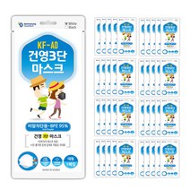 건영크린텍 건영 3단 마스크 화이트 대형 KF-AD, 1개, 40개입