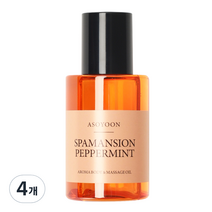 아소윤 스파맨션 아로마 바디 마사지 오일 페퍼민트, 4개, 100ml