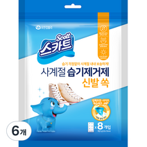 크리넥스 스카트 사계절 습기제거제 신발 쏙 8p, 40g, 6개
