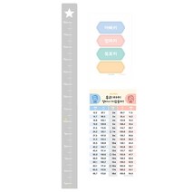 젤리박스 키재기자 북유럽, Star Gray