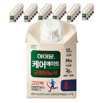 일동후디스 하이뮨 케어메이트 균형당뇨식, 48개, 200ml