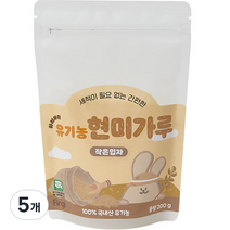 퍼기 유아용 하이아미 유기농 현미가루 작은입자 중기, 200g, 5개