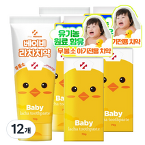 폴메디슨 키즈용 무불소 유기농 베이비 라차치약 라즈베리향, 70g, 12개