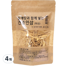 몸애조화 삼계탕과 함께 넣는 건조인삼 미삼, 4개, 20g