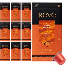 쟈뎅 레브 캡슐커피 웜 브리즈, 5.5g, 100개