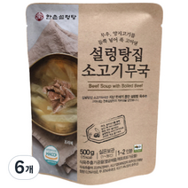 한촌 설렁탕집 소고기무국, 6개, 500g