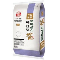 진주쌀 구매 관련 사이트 모음