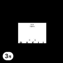 동구밭 천연 바질 클렌징 비누, 100g, 3개