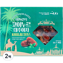 코이누르 대추야자 칼라스, 1kg, 2팩