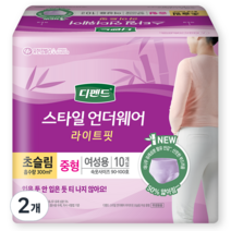 디펜드 여성용 스타일 팬티 언더웨어 라이트핏 초슬림 성인기저귀 중형, 10개입, 2개