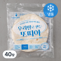 네니아 우리밀로 만든 또띠아 (냉동), 20g, 40장
