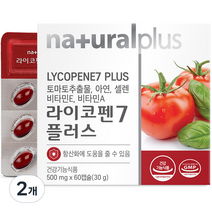 내츄럴플러스 라이코펜7 플러스 영양제, 60정, 30g, 2개