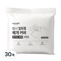 탐사 일회용 베개 커버