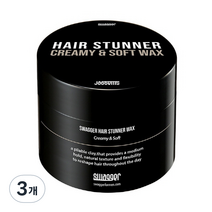 스웨거 헤어 스터너 왁스 크리미 앤 소프트, 50g, 3개